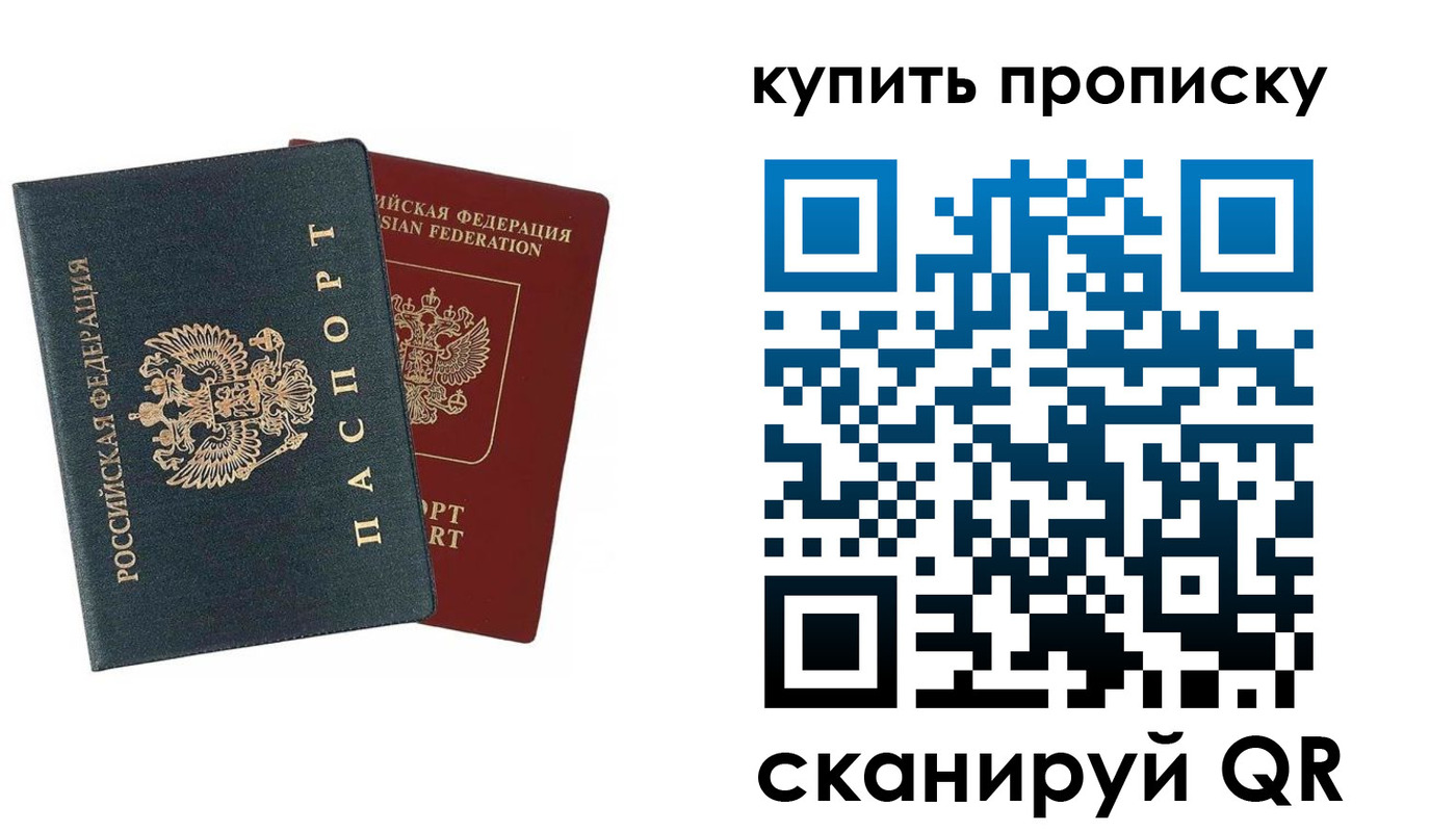 прописка для школы в Ставрополе