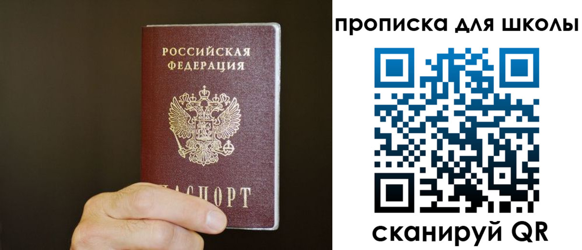временная регистрация недорого в Ставрополе