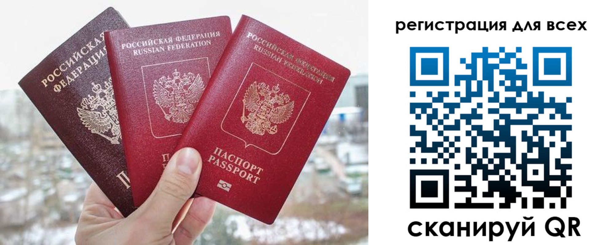 временная регистрация законно в Ставрополе