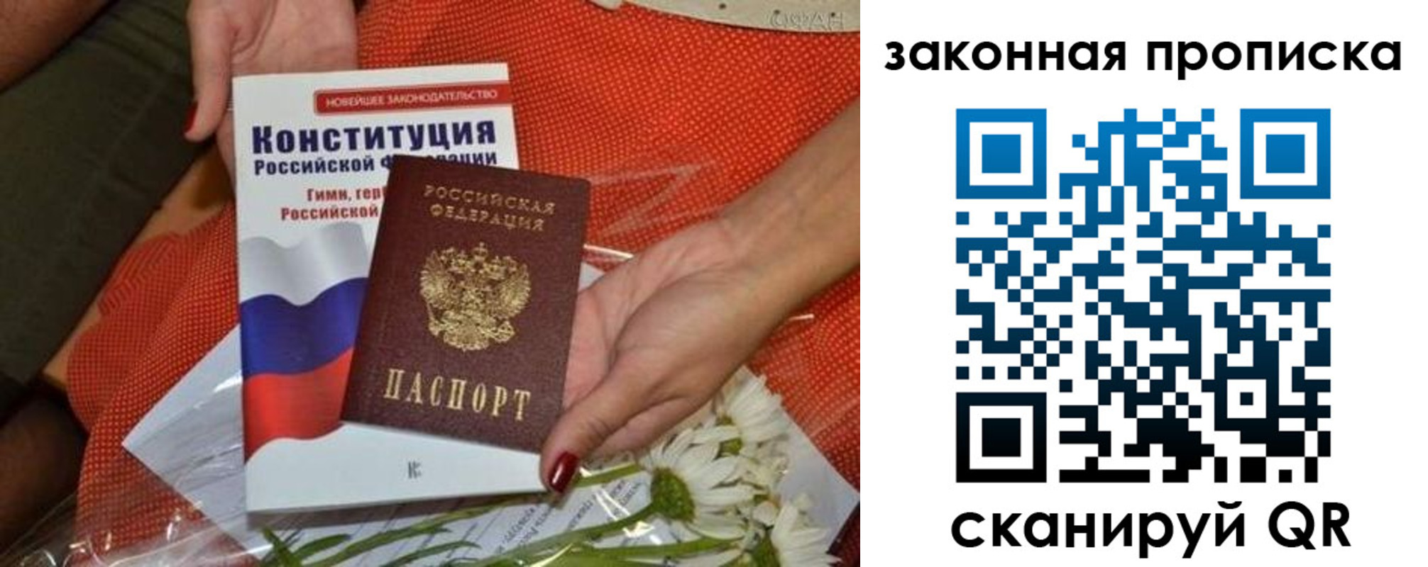 временная регистрация в квартире в Ставрополе