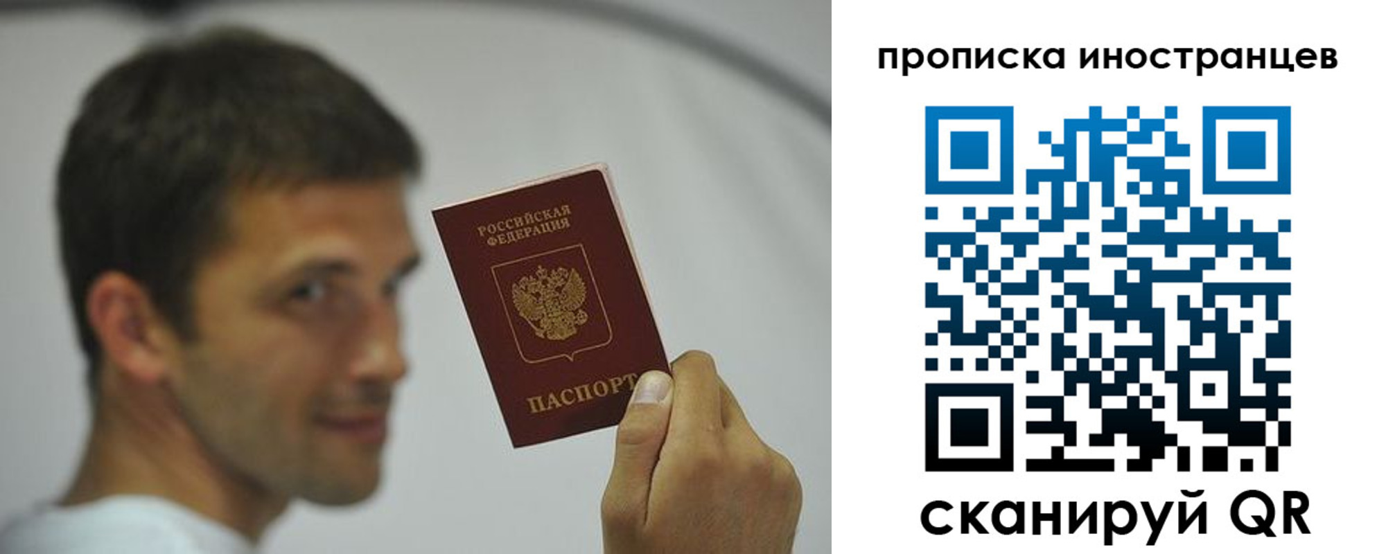 временная регистрация законно в Ставрополе