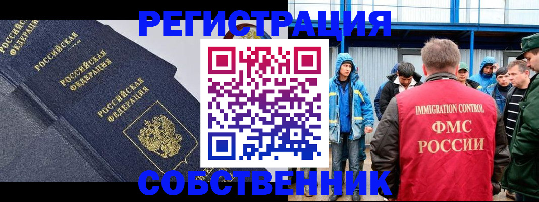 где прописаться в Ставрополе