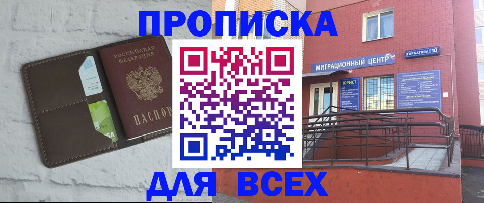 регистрация для школы в Ставрополе