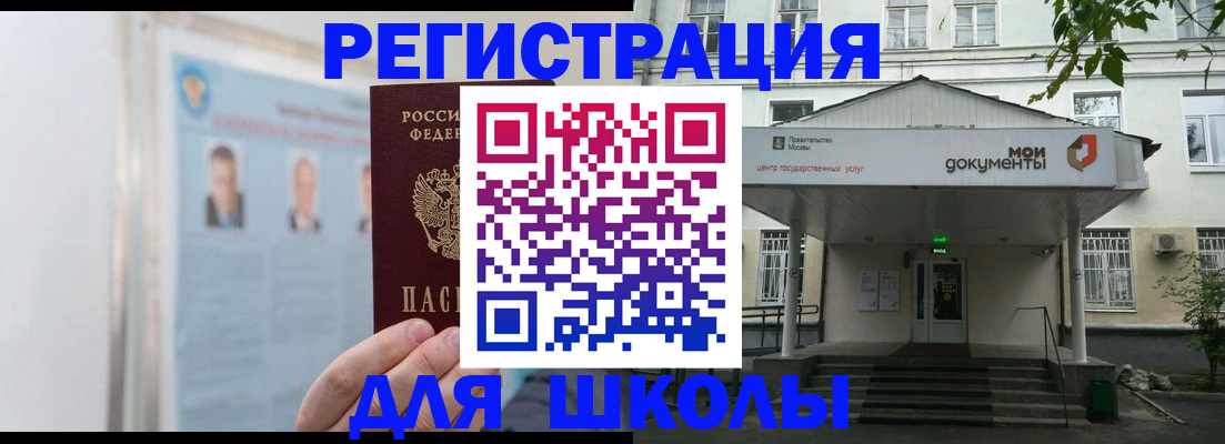 временная регистрация купить в Ставрополе