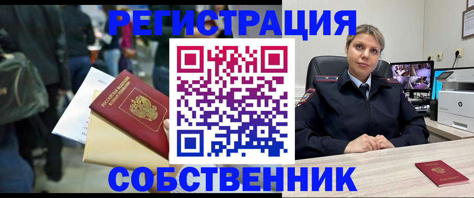 временная регистрация надежно в Ставрополе