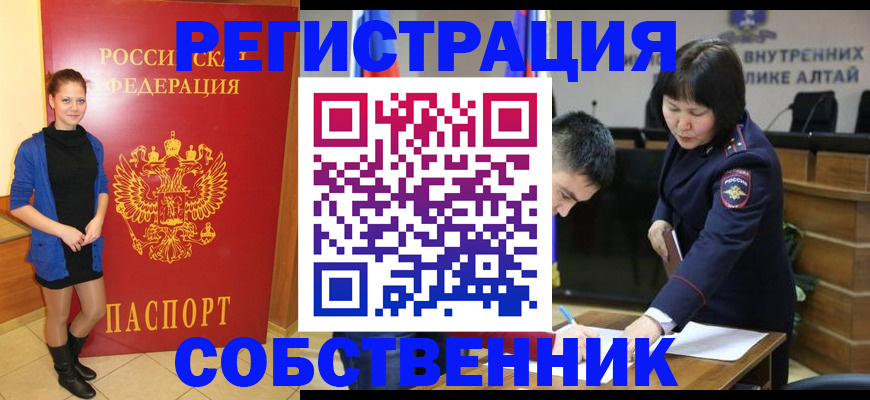 прописка регистрация в Ставрополе
