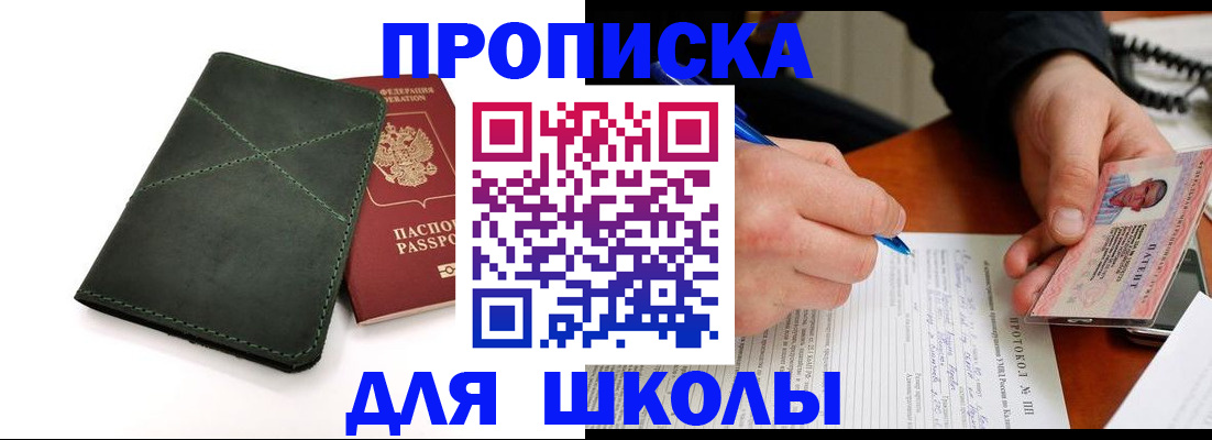 прописка в квартире в Ставрополе
