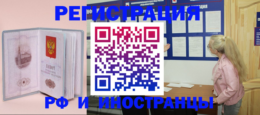 где прописаться в Ставрополе