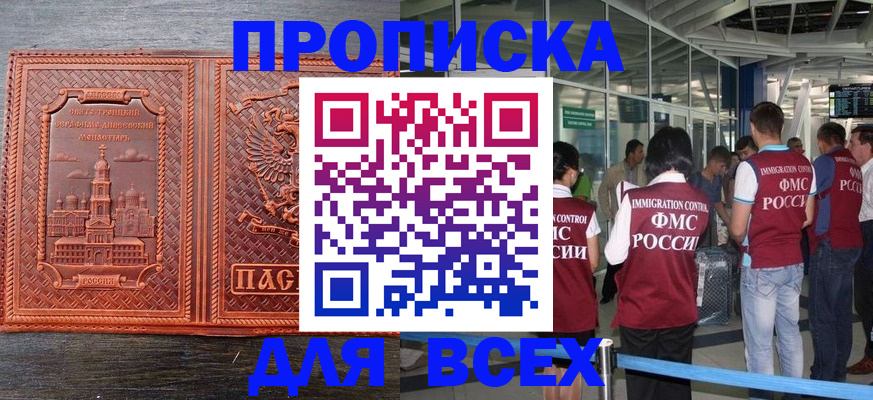 временная регистрация надежно в Ставрополе