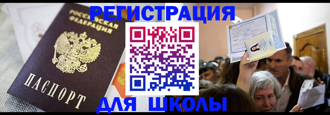 временная регистрация недорого в Ставрополе